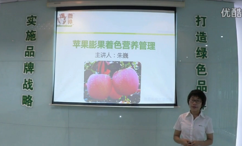 蘋果-如何補鈣防苦痘痘斑??？膨果著色好？微補講座